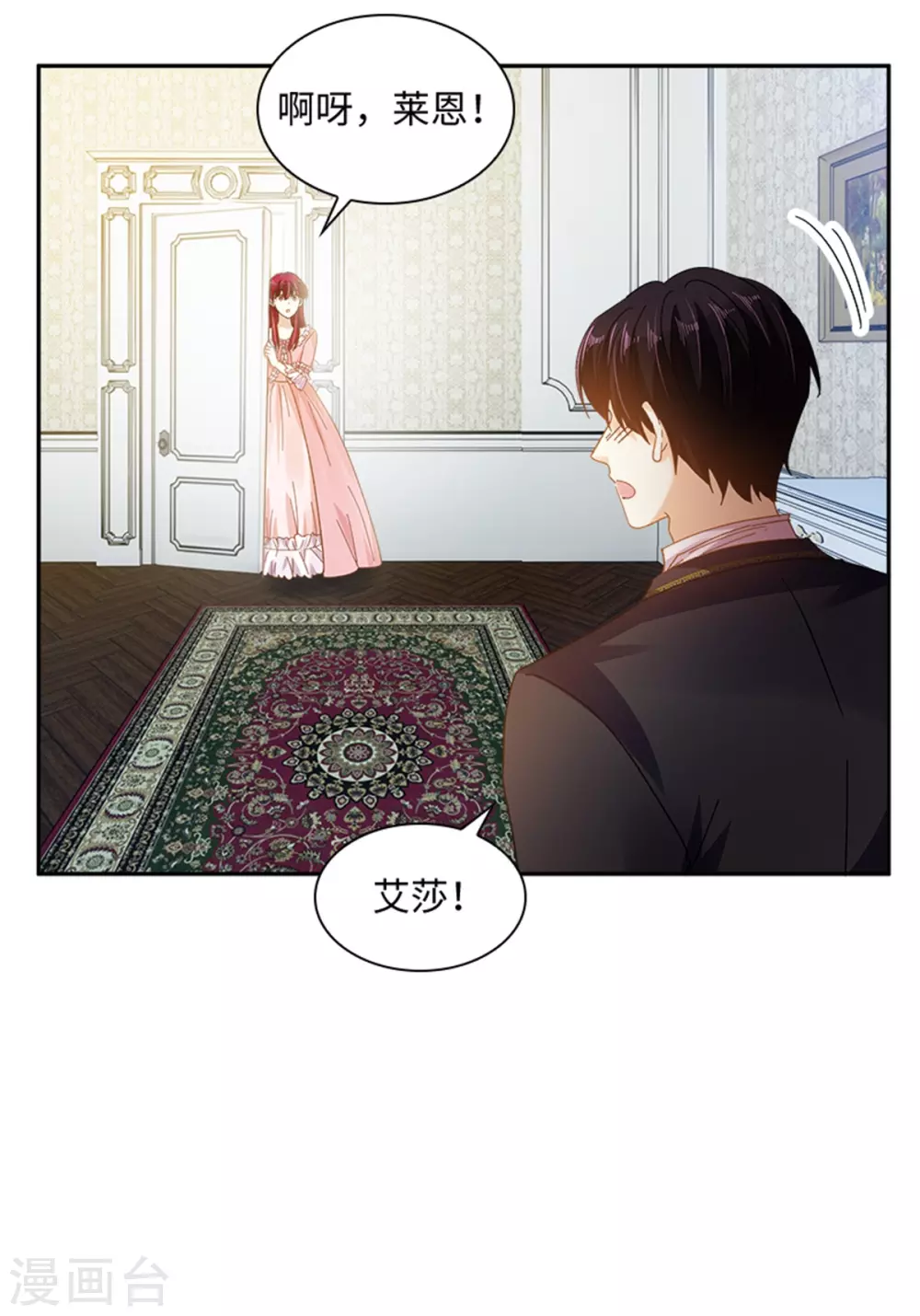 第二季第76话 后遗症 第5页