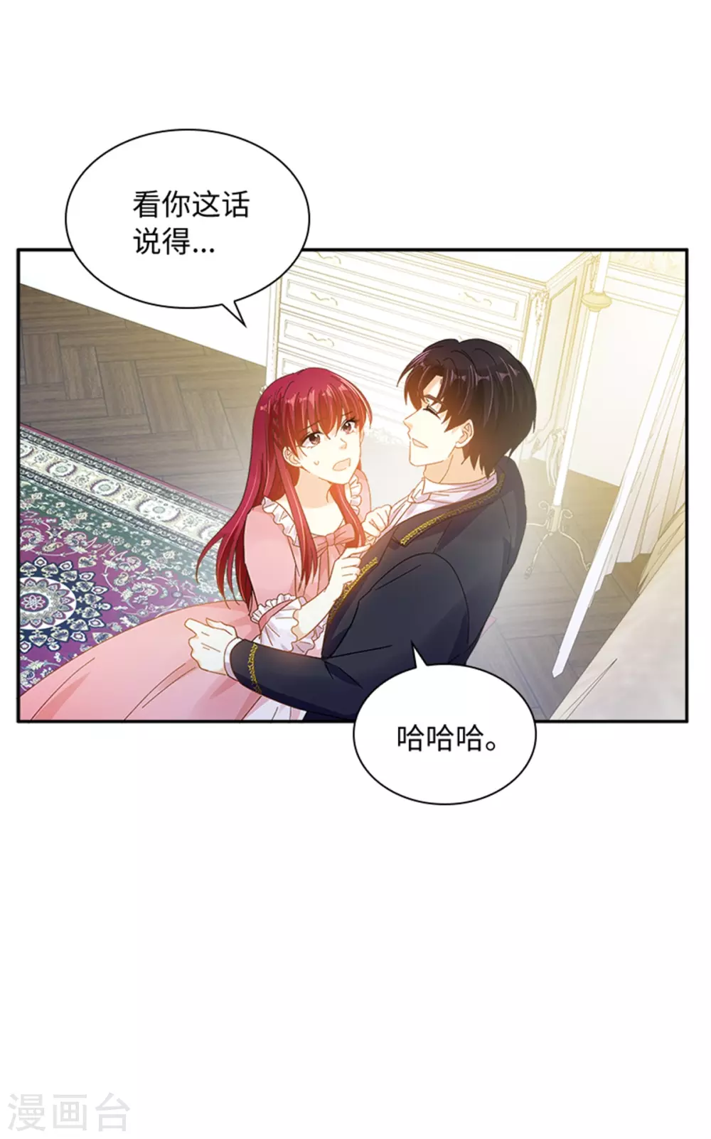 第二季第76话 后遗症 第7页