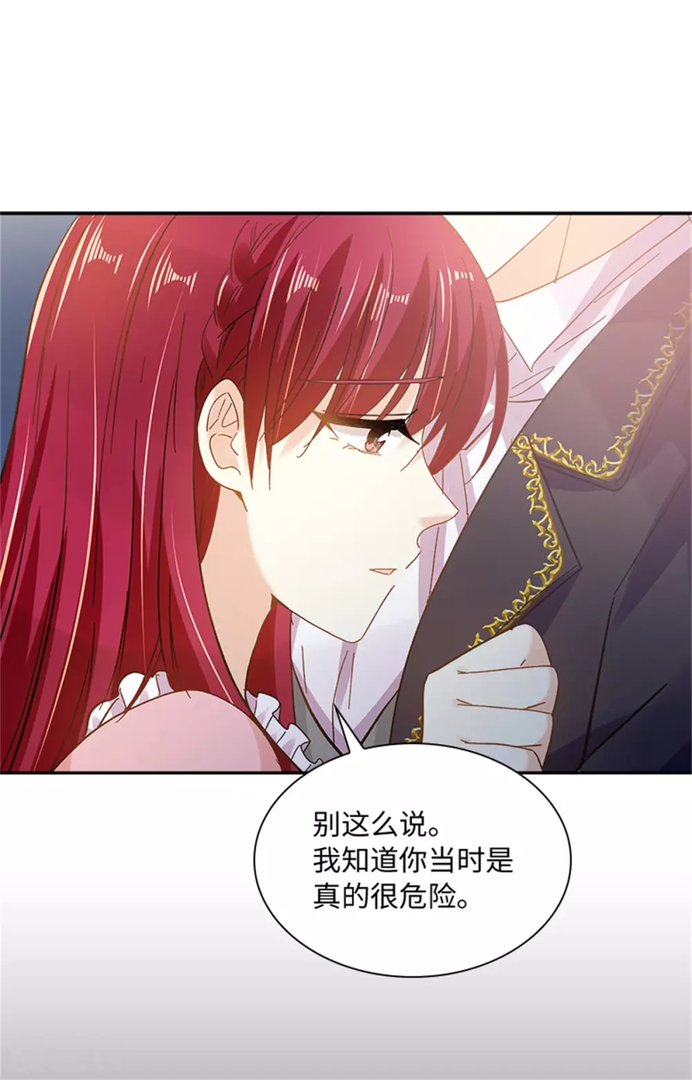 第二季第76话 后遗症 第9页