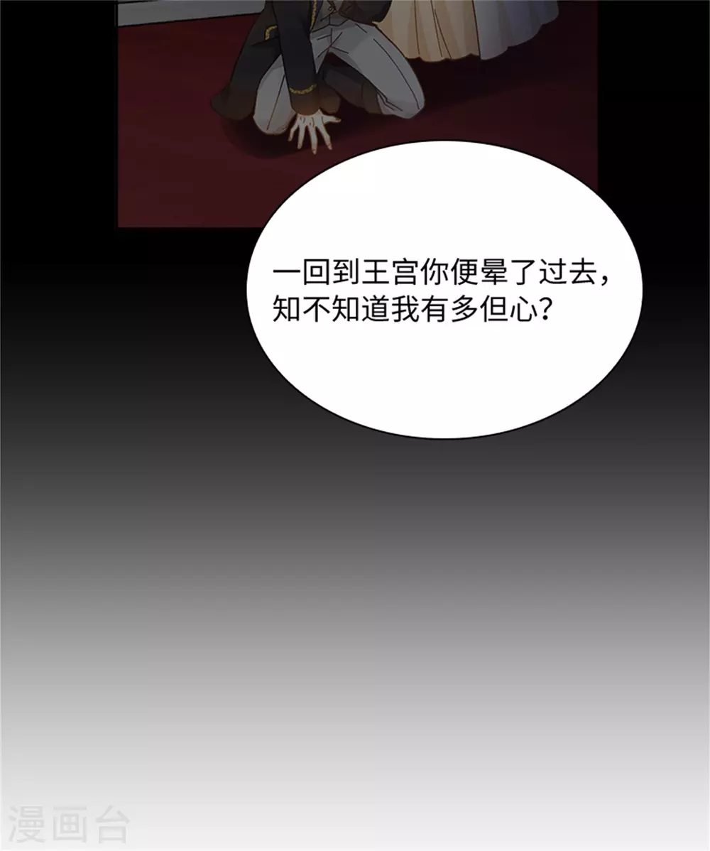 第二季第76话 后遗症 第11页