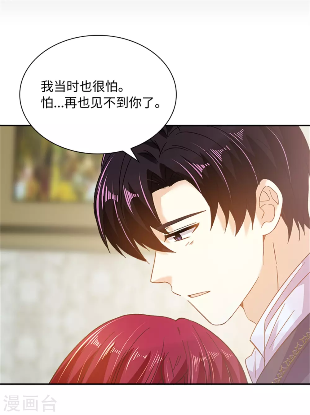 第二季第76话 后遗症 第12页