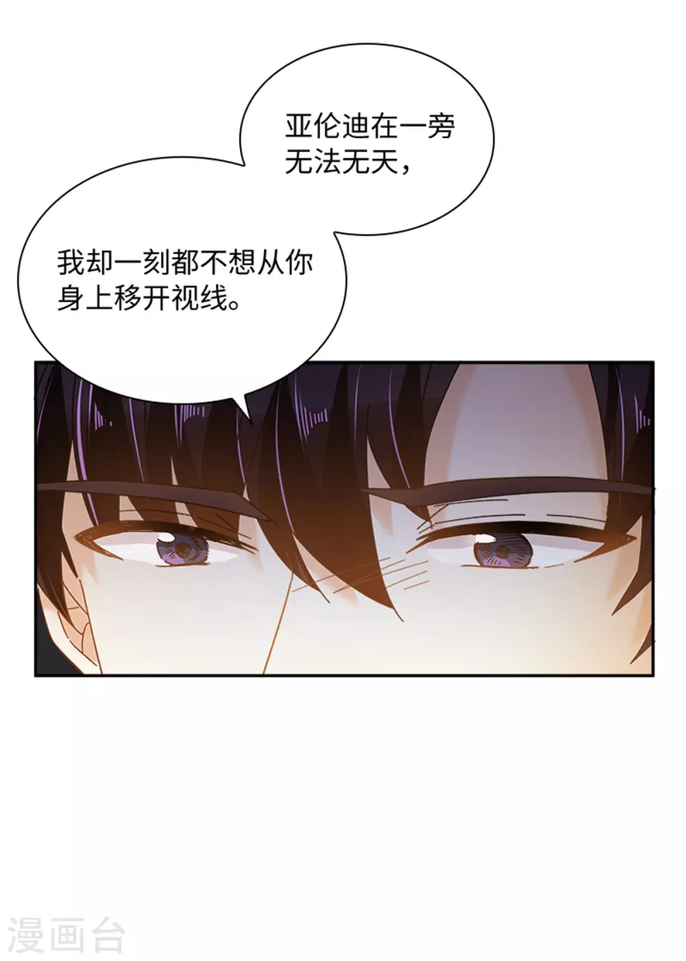 第二季第76话 后遗症 第13页