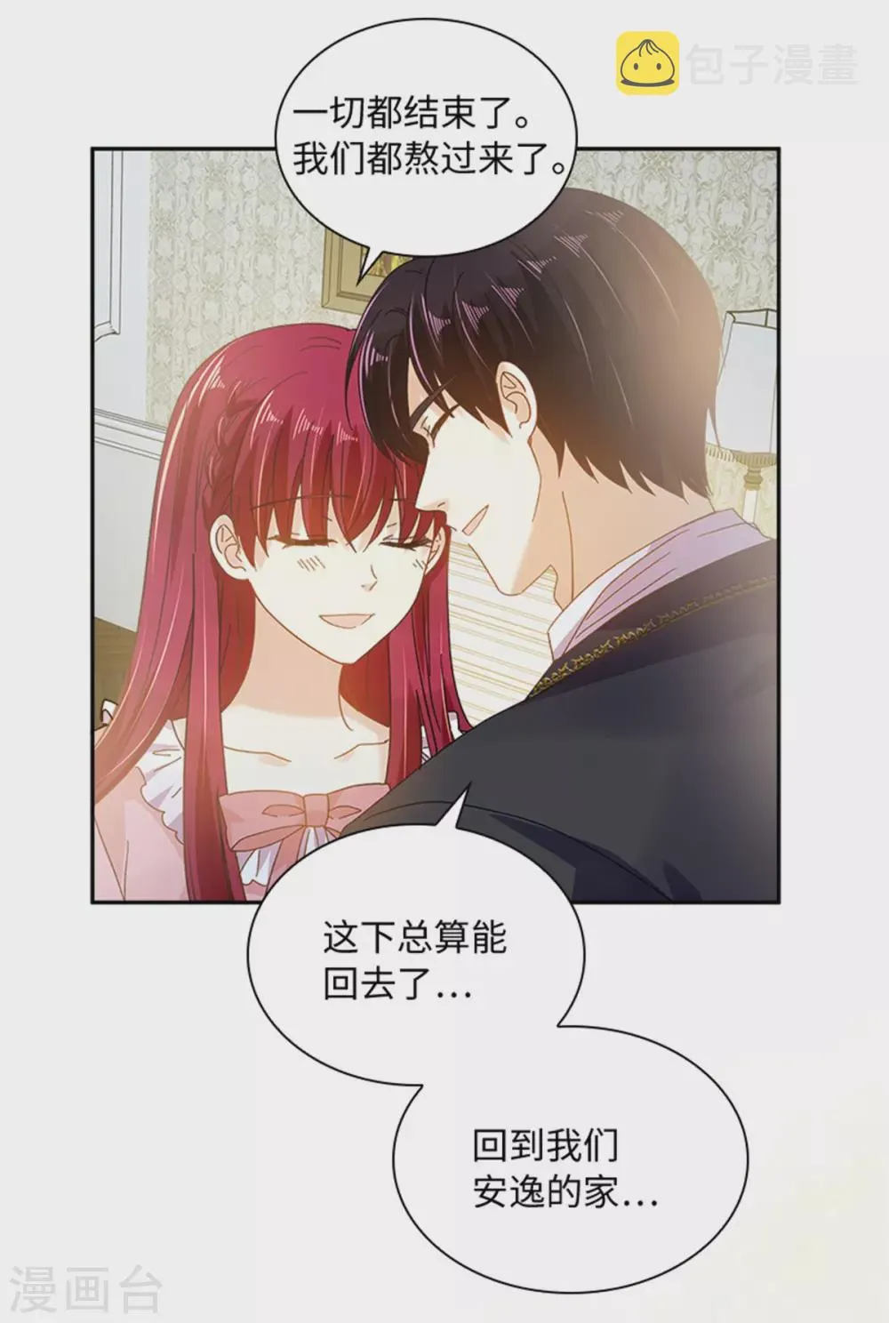 第二季第76话 后遗症 第14页