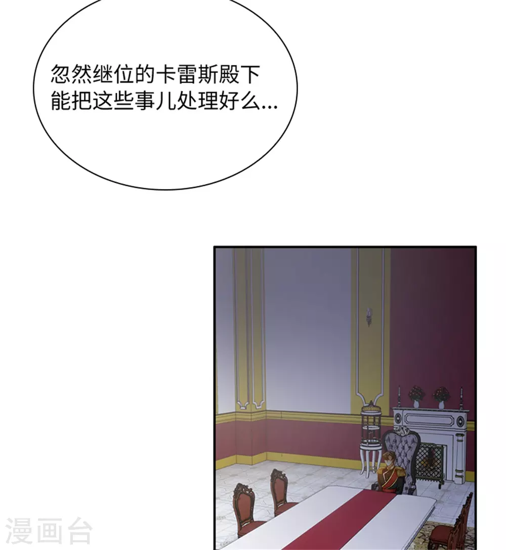 第二季第76话 后遗症 第21页