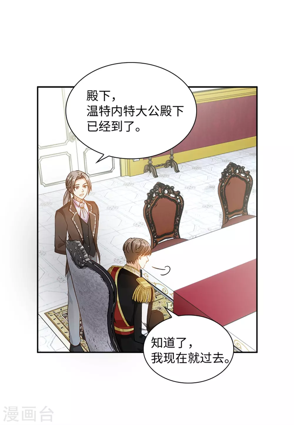第二季第76话 后遗症 第23页