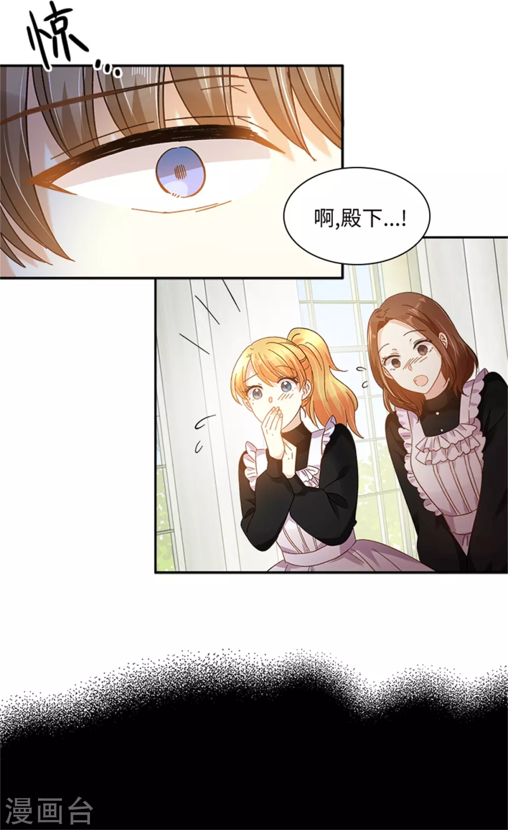 第二季第76话 后遗症 第26页
