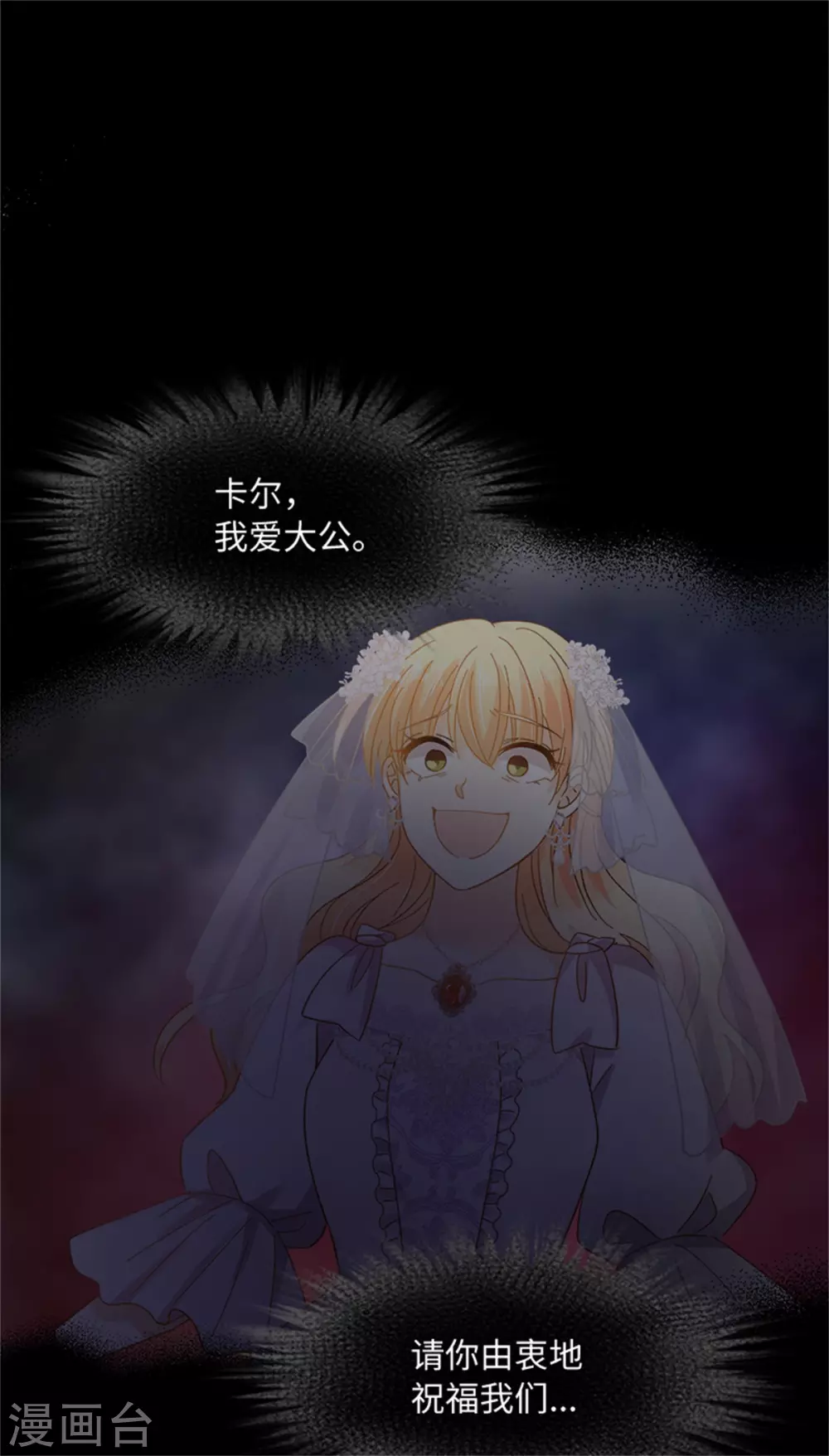 第二季第76话 后遗症 第27页