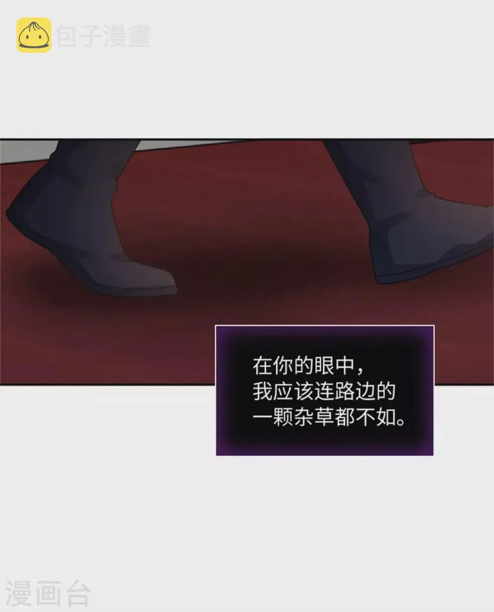 第二季第76话 后遗症 第30页