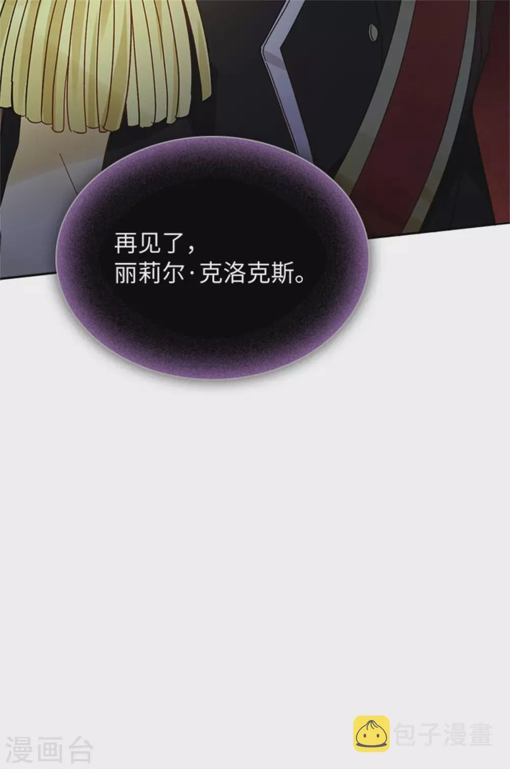 第二季第76话 后遗症 第34页