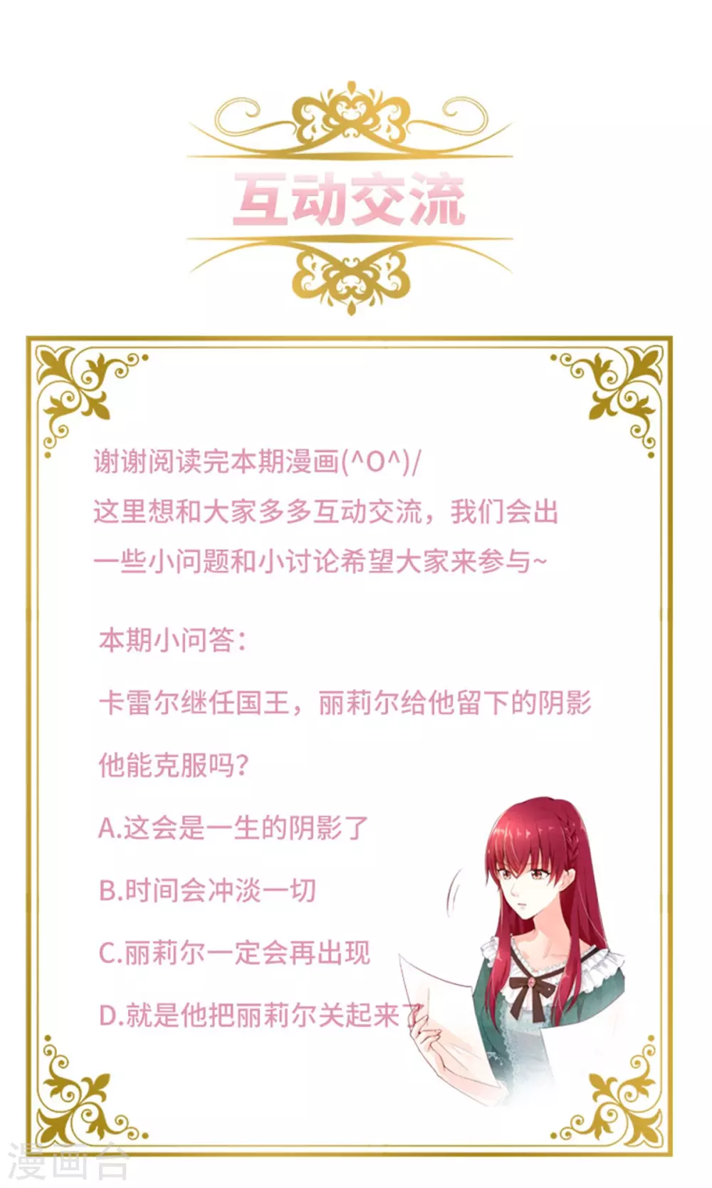 第二季第76话 后遗症 第35页