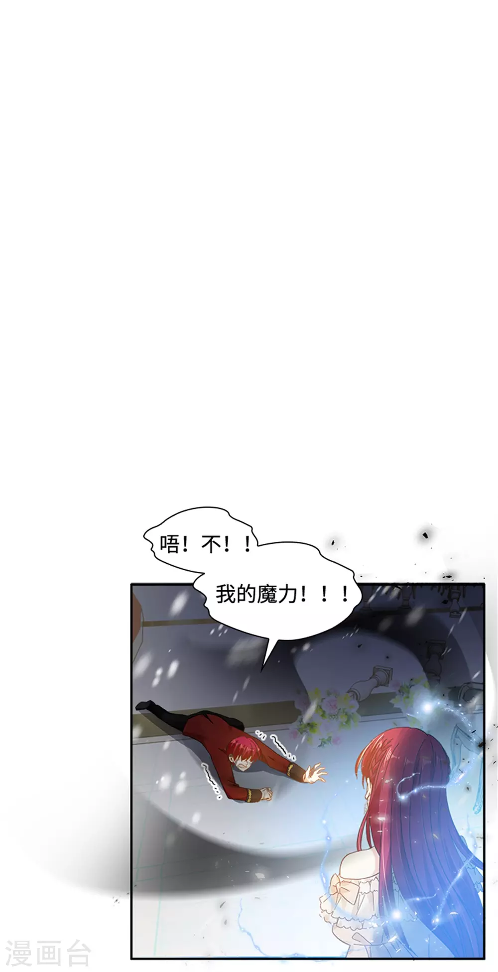 第二季第75话 尘埃落定 第3页