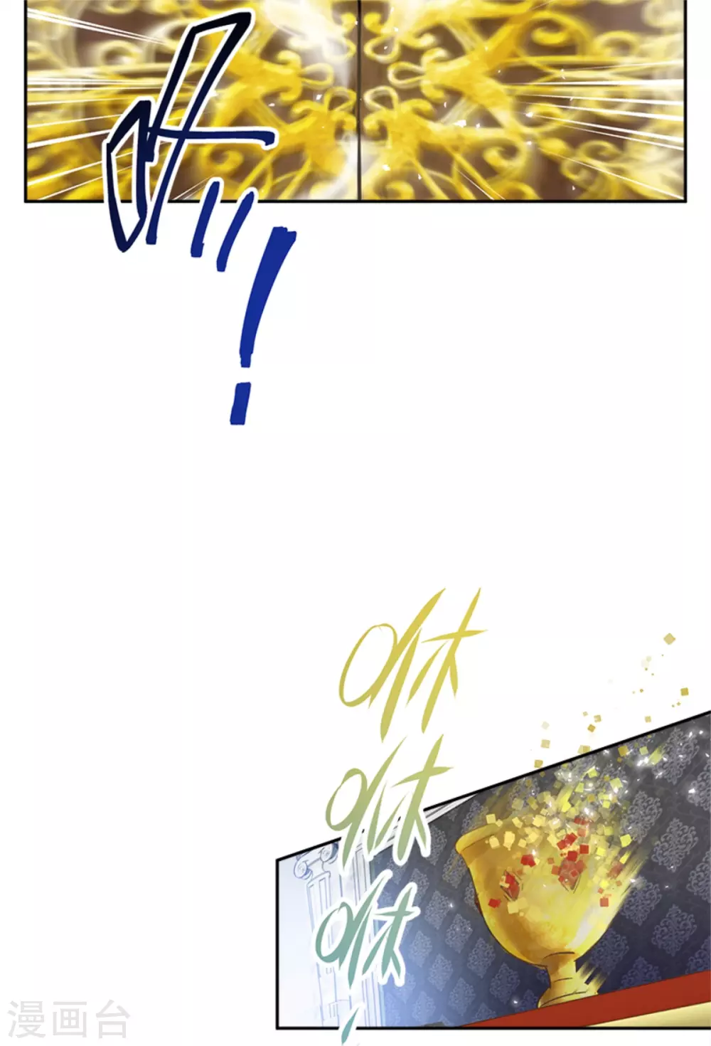 第二季第75话 尘埃落定 第8页