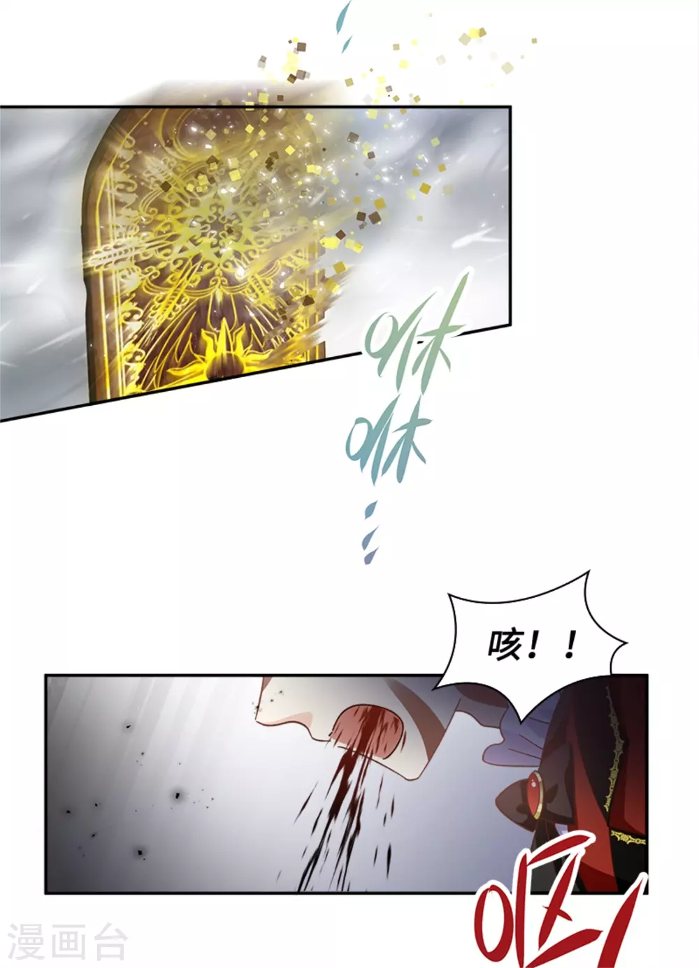 第二季第75话 尘埃落定 第9页