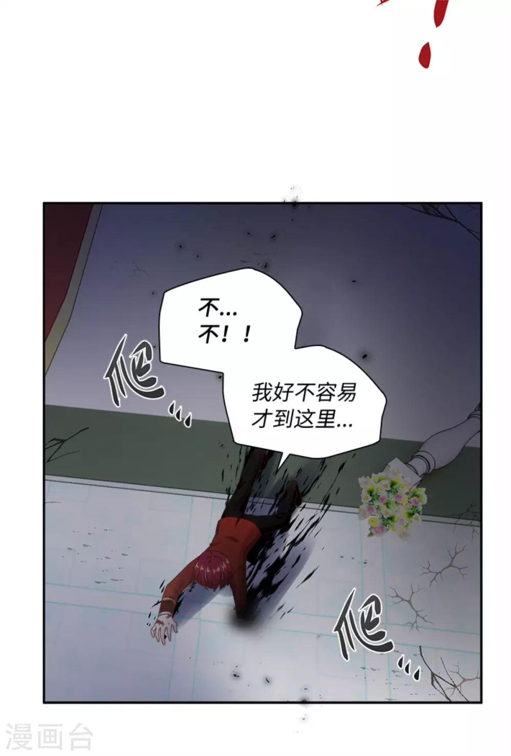 第二季第75话 尘埃落定 第10页