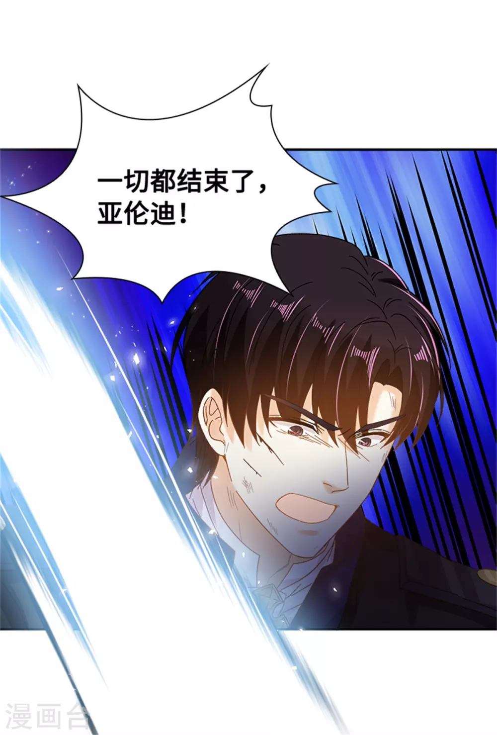 第二季第75话 尘埃落定 第13页