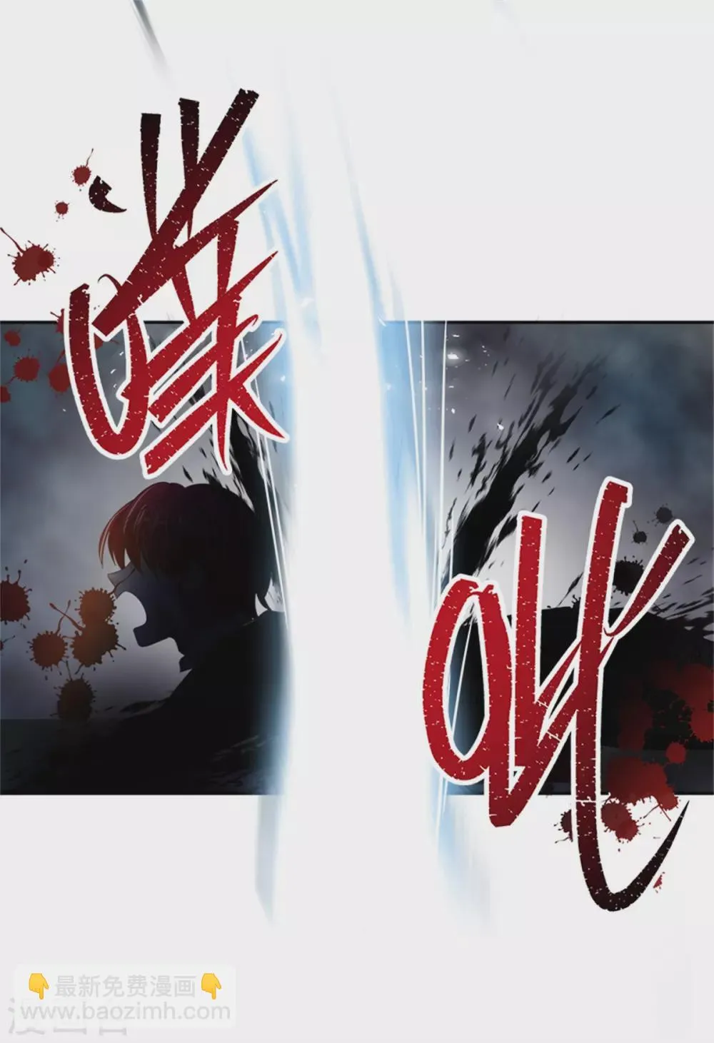 第二季第75话 尘埃落定 第14页