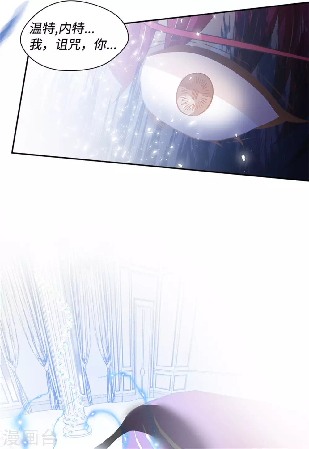 第二季第75话 尘埃落定 第16页