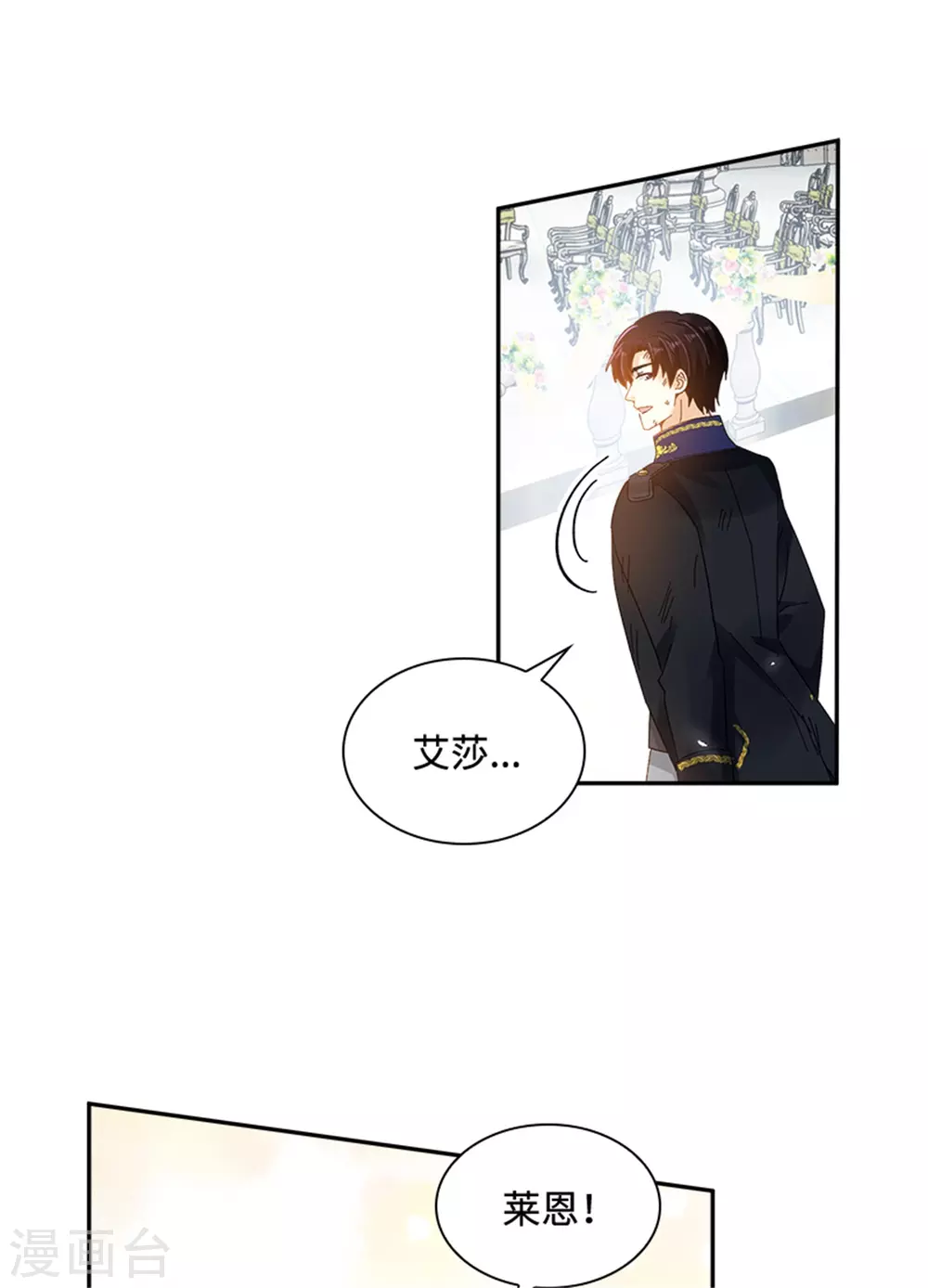 第二季第75话 尘埃落定 第20页