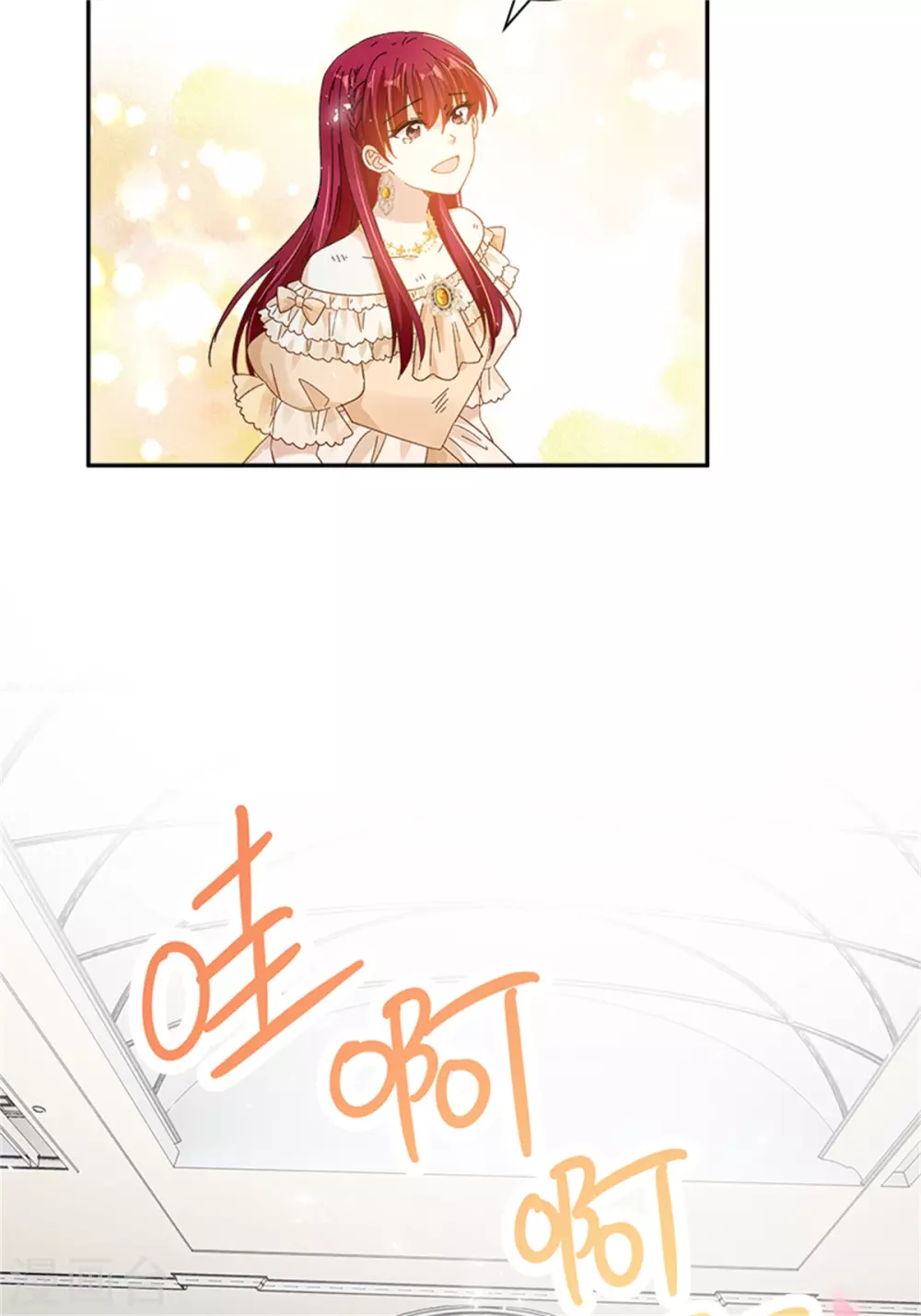 第二季第75话 尘埃落定 第21页