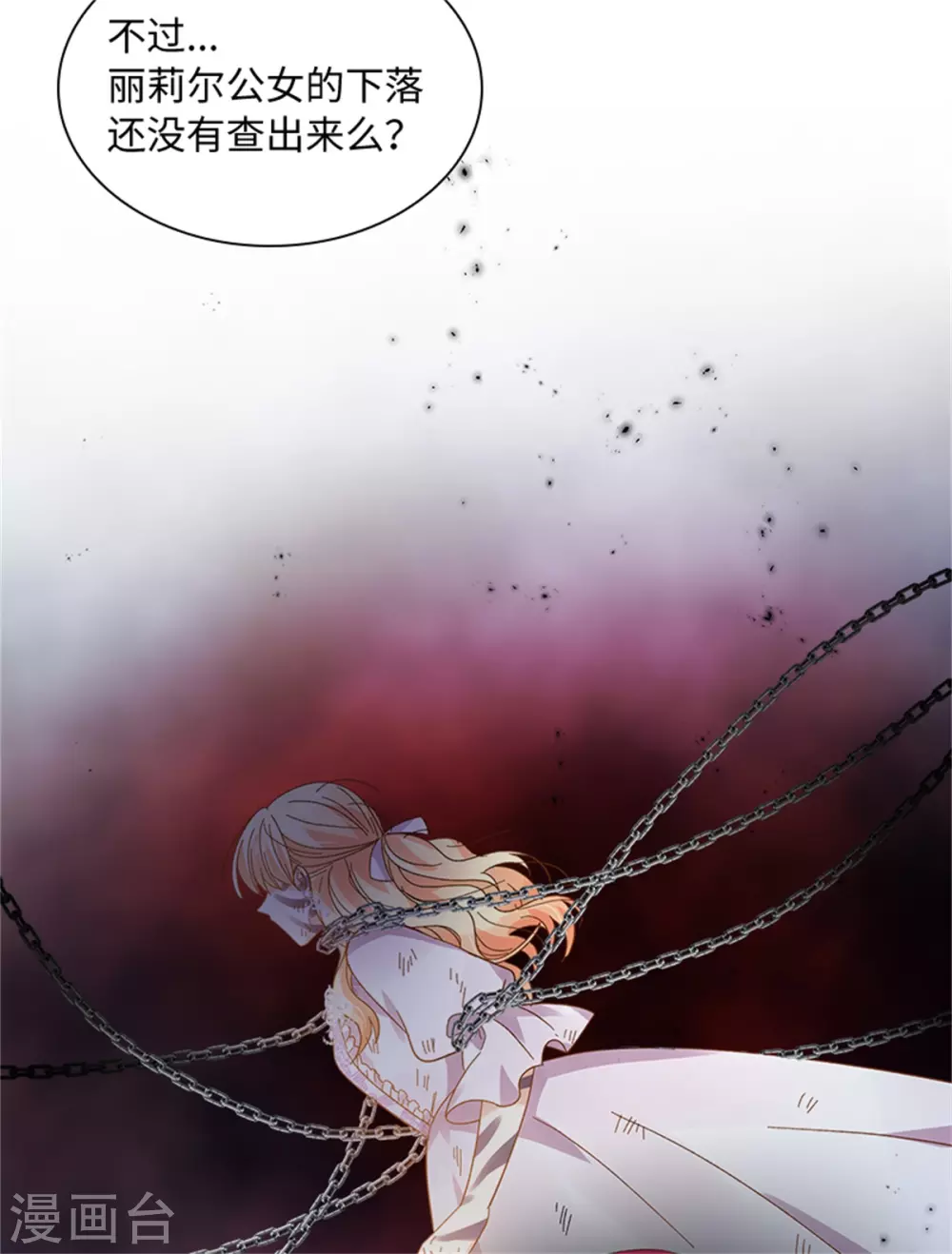 第二季第75话 尘埃落定 第34页
