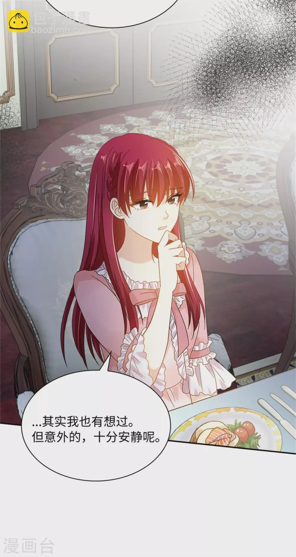 第二季第75话 尘埃落定 第37页