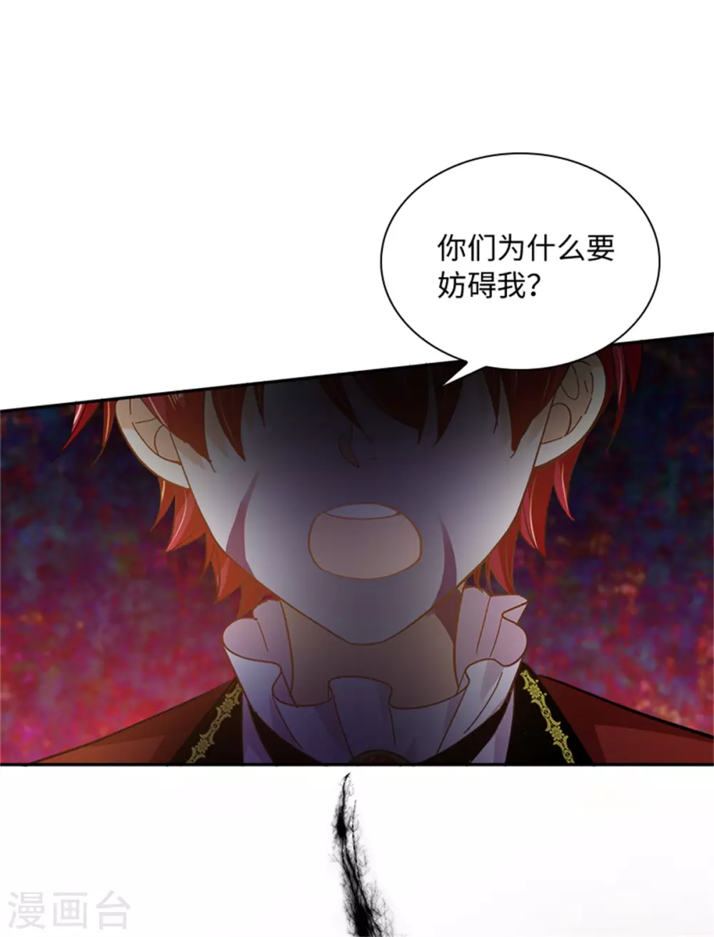 第二季第74话 艾莎苏醒 第6页