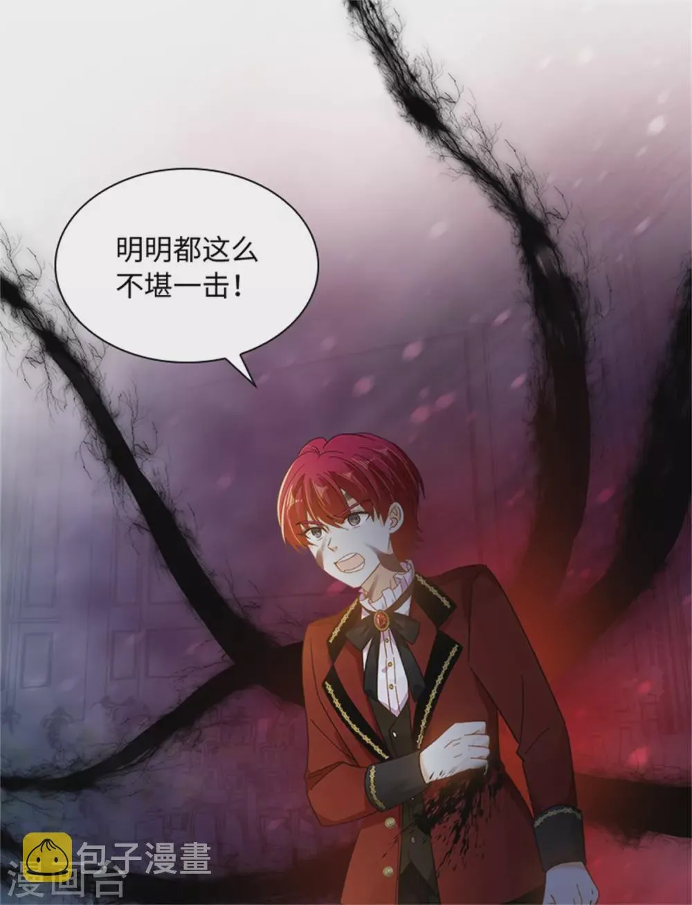 第二季第74话 艾莎苏醒 第7页