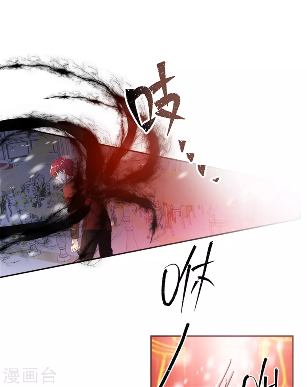 第二季第74话 艾莎苏醒 第10页