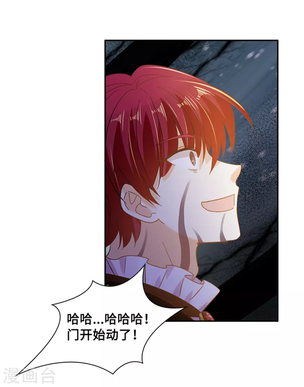 第二季第74话 艾莎苏醒 第14页