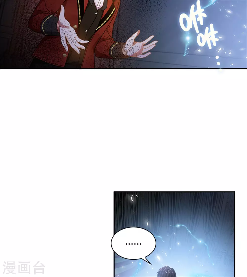 第二季第74话 艾莎苏醒 第19页