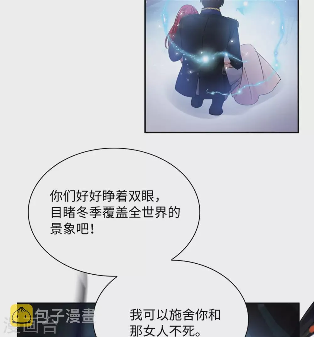 第二季第74话 艾莎苏醒 第20页