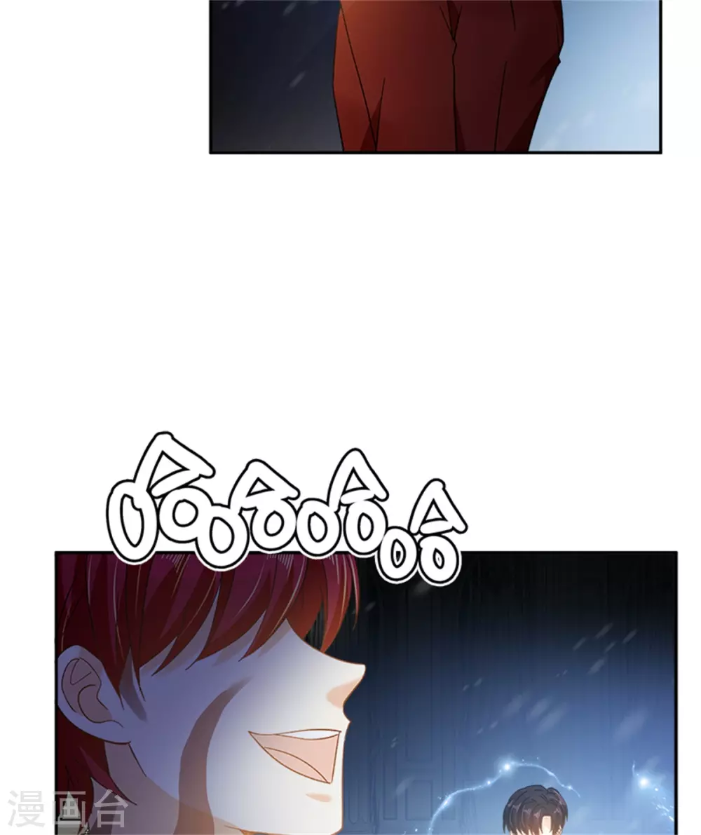第二季第74话 艾莎苏醒 第23页