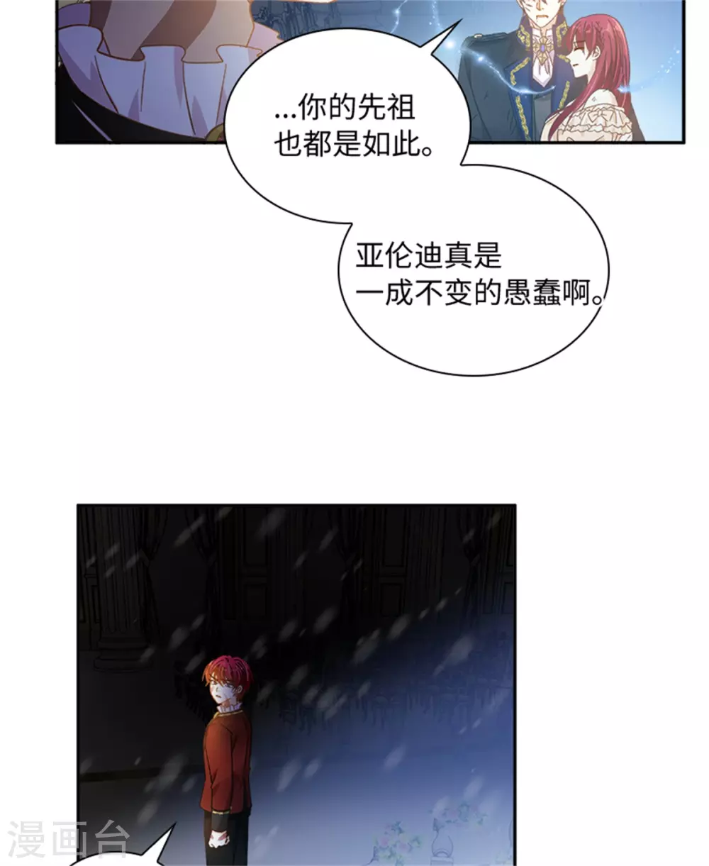 第二季第74话 艾莎苏醒 第24页
