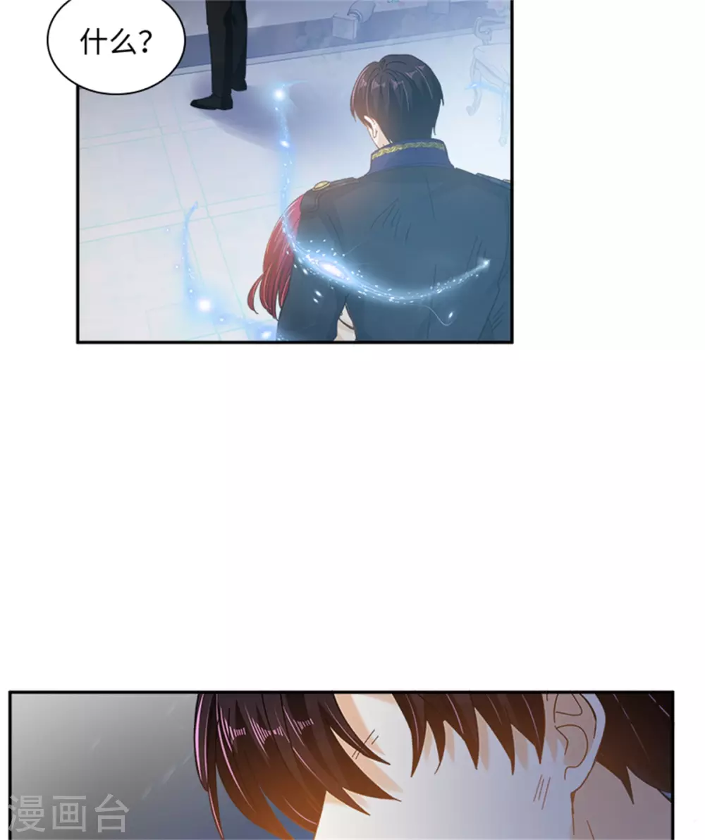 第二季第74话 艾莎苏醒 第25页