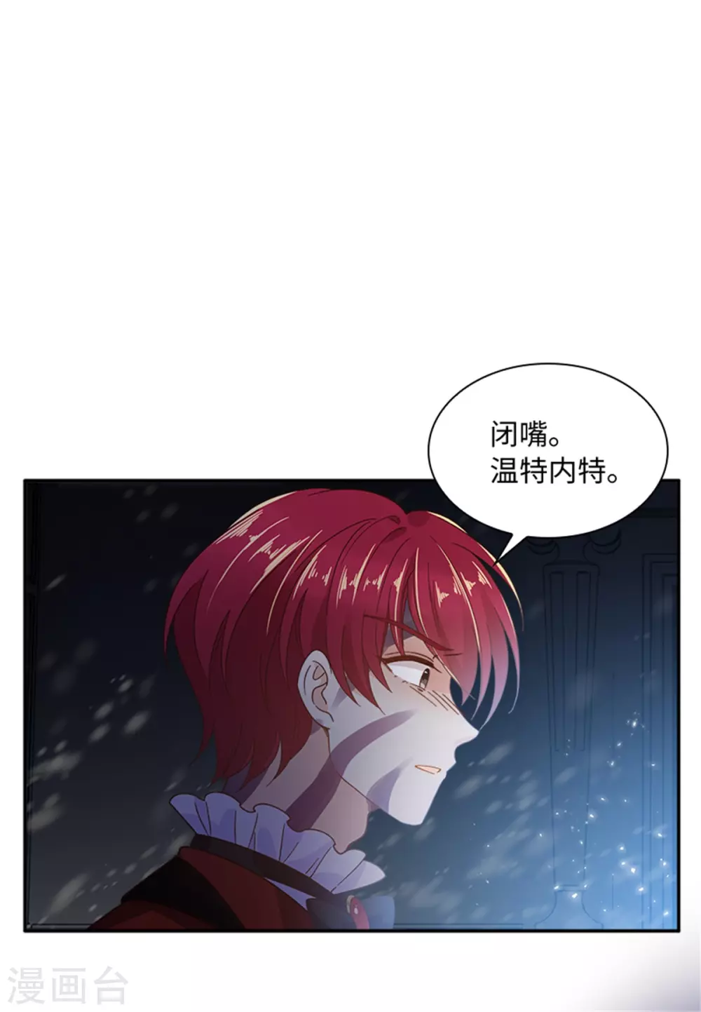 第二季第74话 艾莎苏醒 第27页