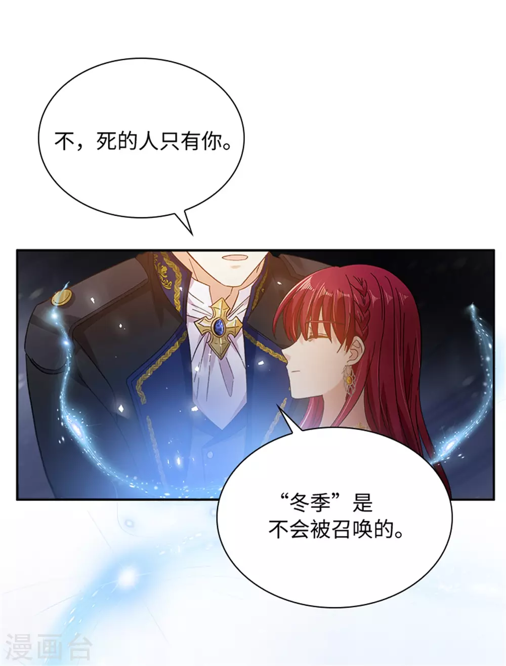 第二季第74话 艾莎苏醒 第29页