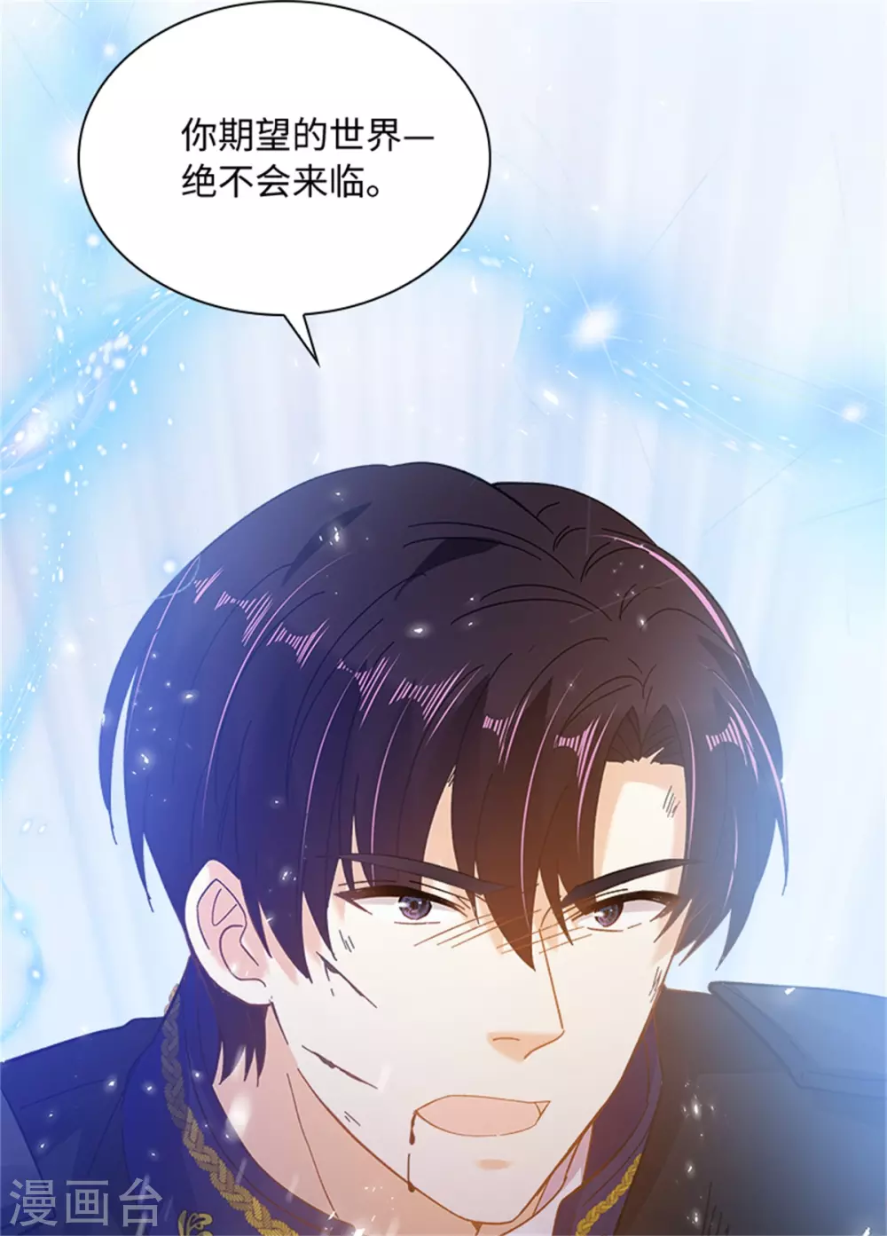 第二季第74话 艾莎苏醒 第30页