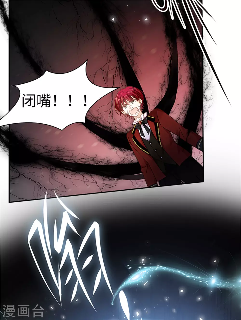 第二季第74话 艾莎苏醒 第32页