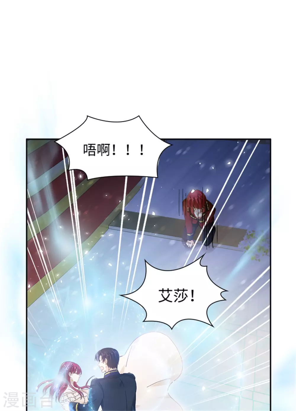 第二季第74话 艾莎苏醒 第35页