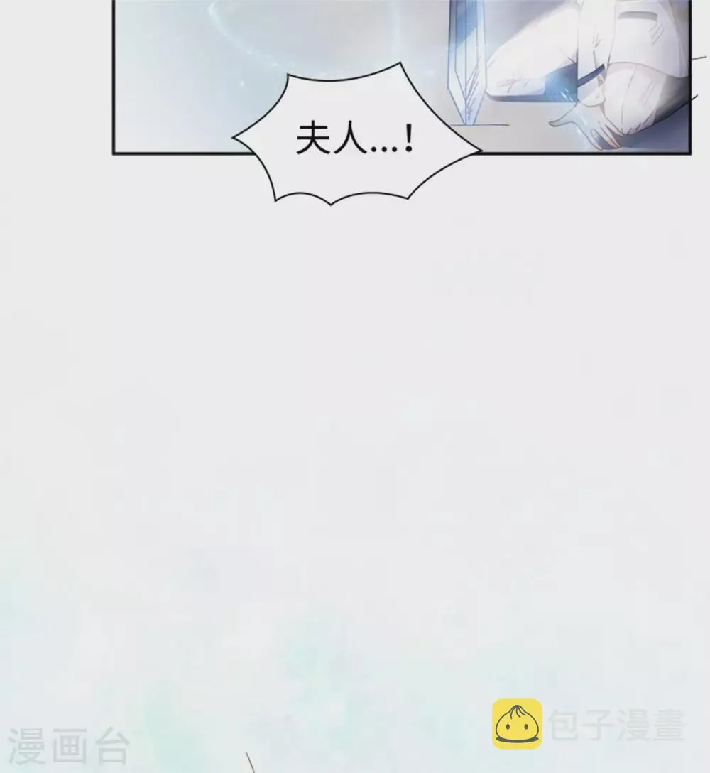 第二季第74话 艾莎苏醒 第37页