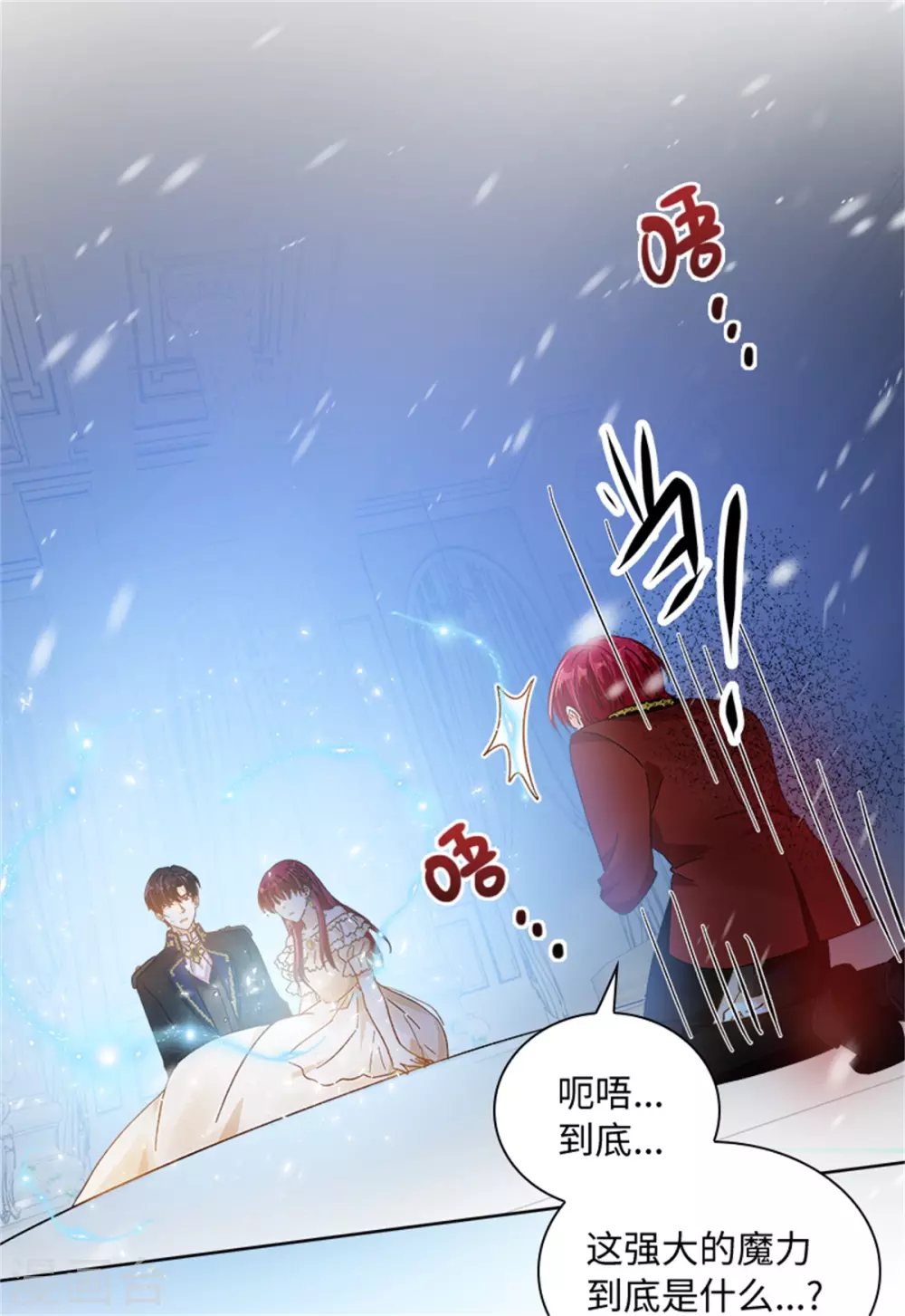 第二季第74话 艾莎苏醒 第41页