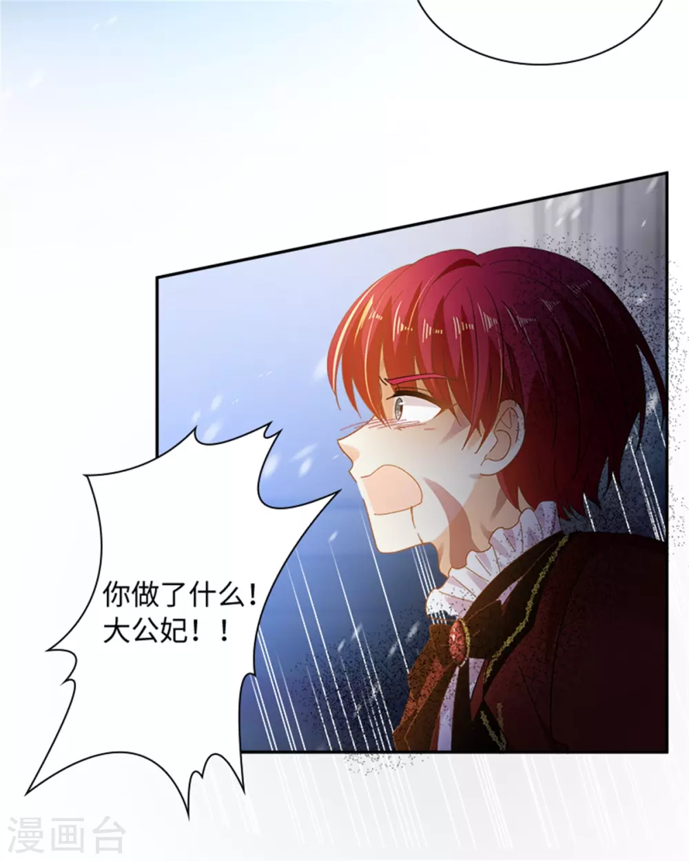第二季第74话 艾莎苏醒 第42页