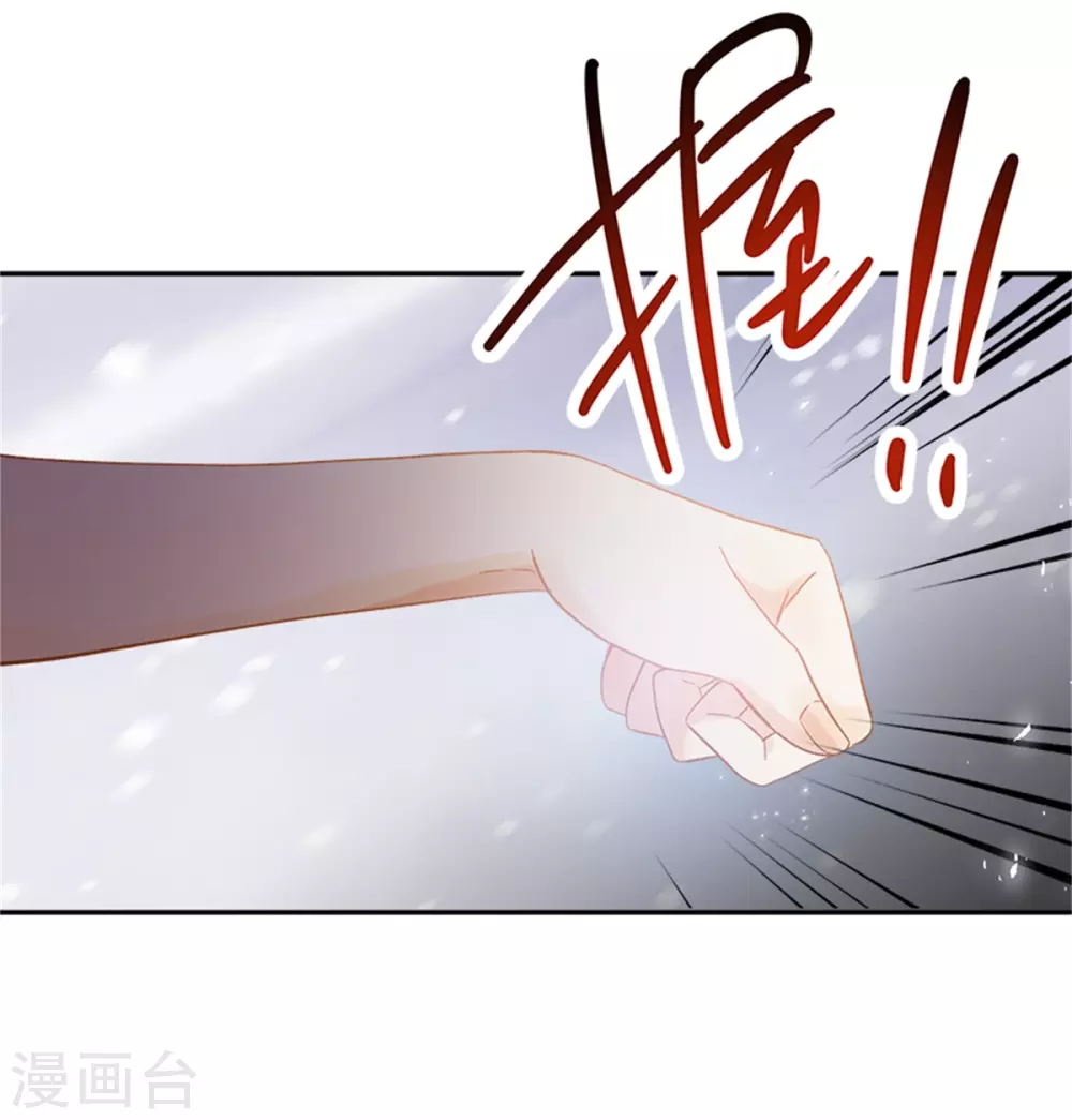 第二季第74话 艾莎苏醒 第45页