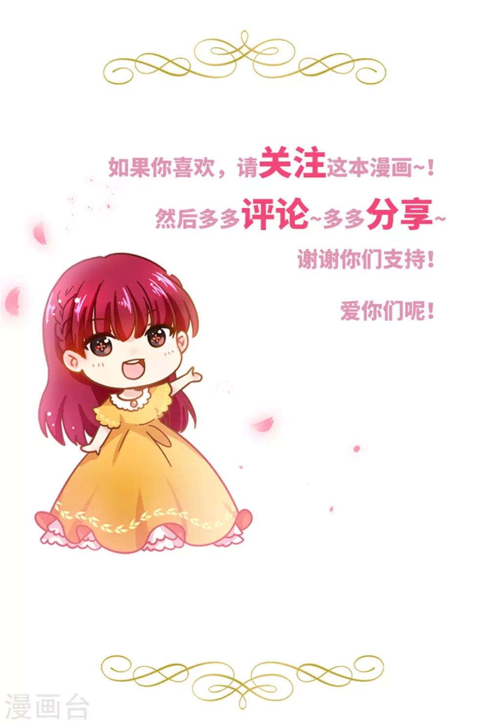 第二季第74话 艾莎苏醒 第53页
