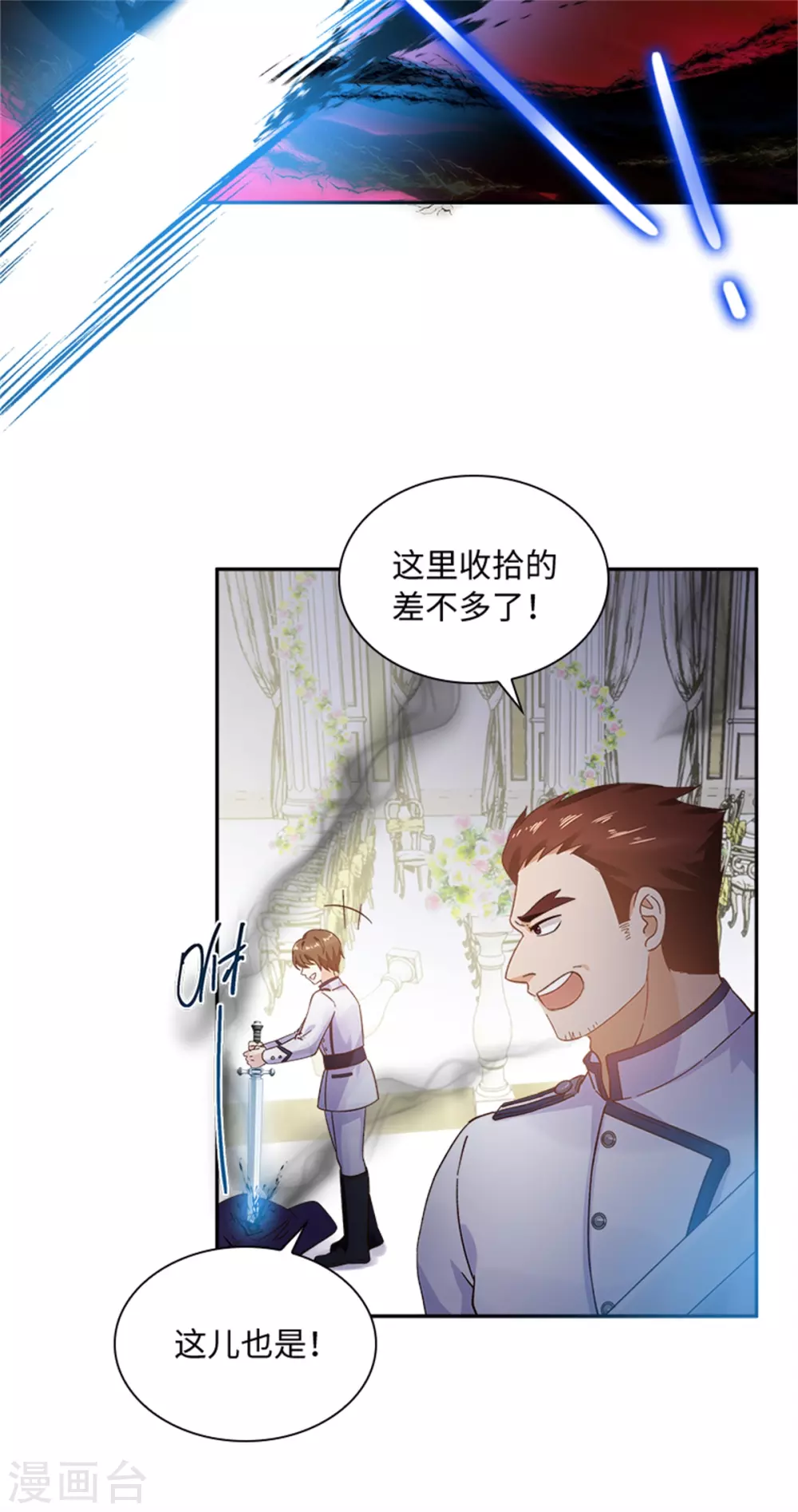 第二季第72话 合力对敌 第7页