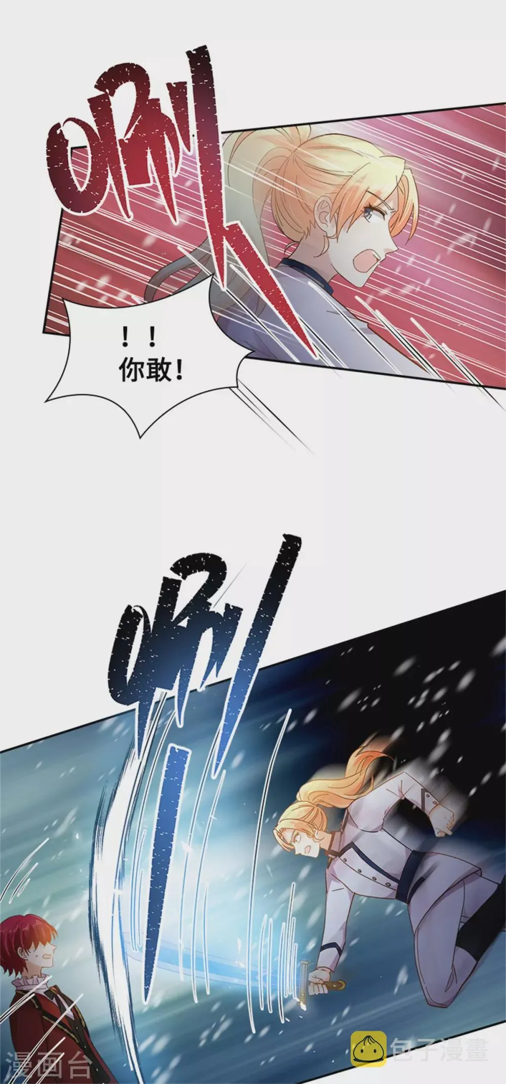 第二季第72话 合力对敌 第10页