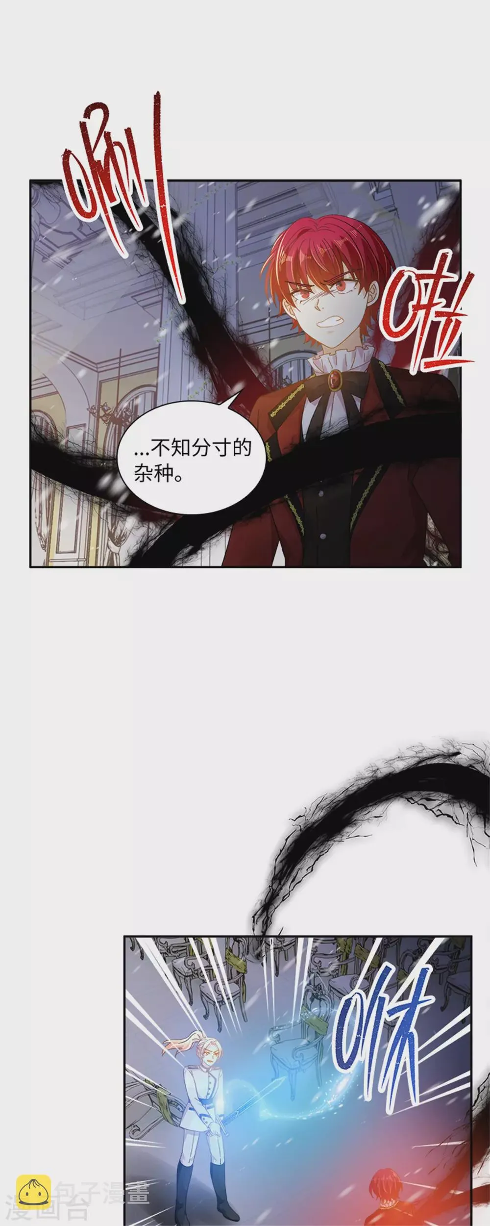 第二季第72话 合力对敌 第12页