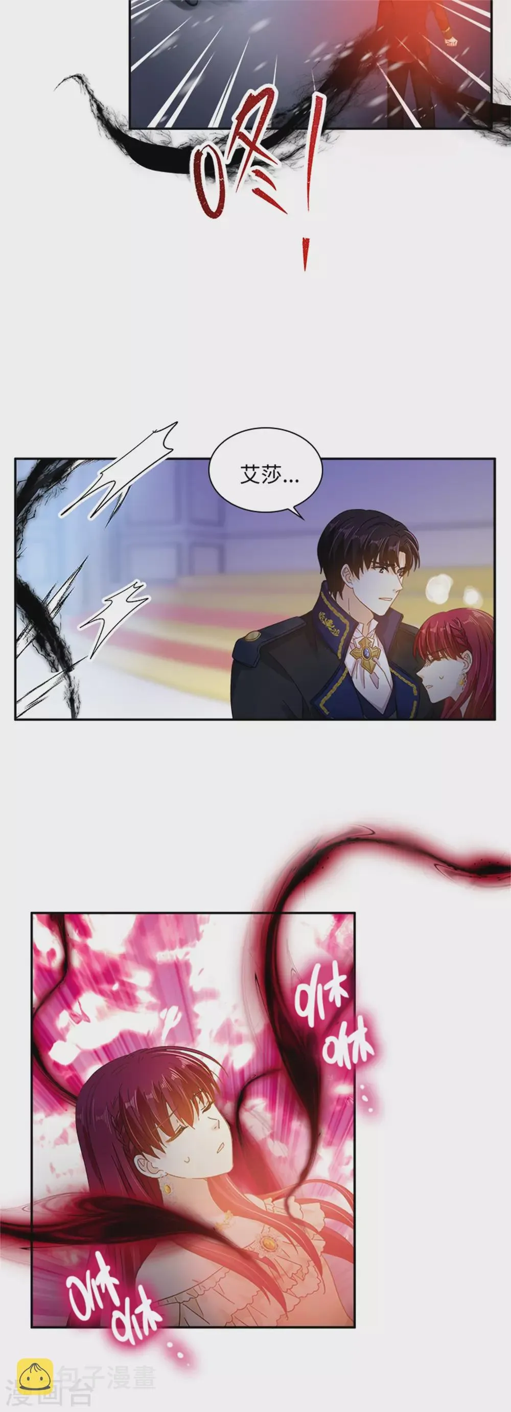 第二季第72话 合力对敌 第13页