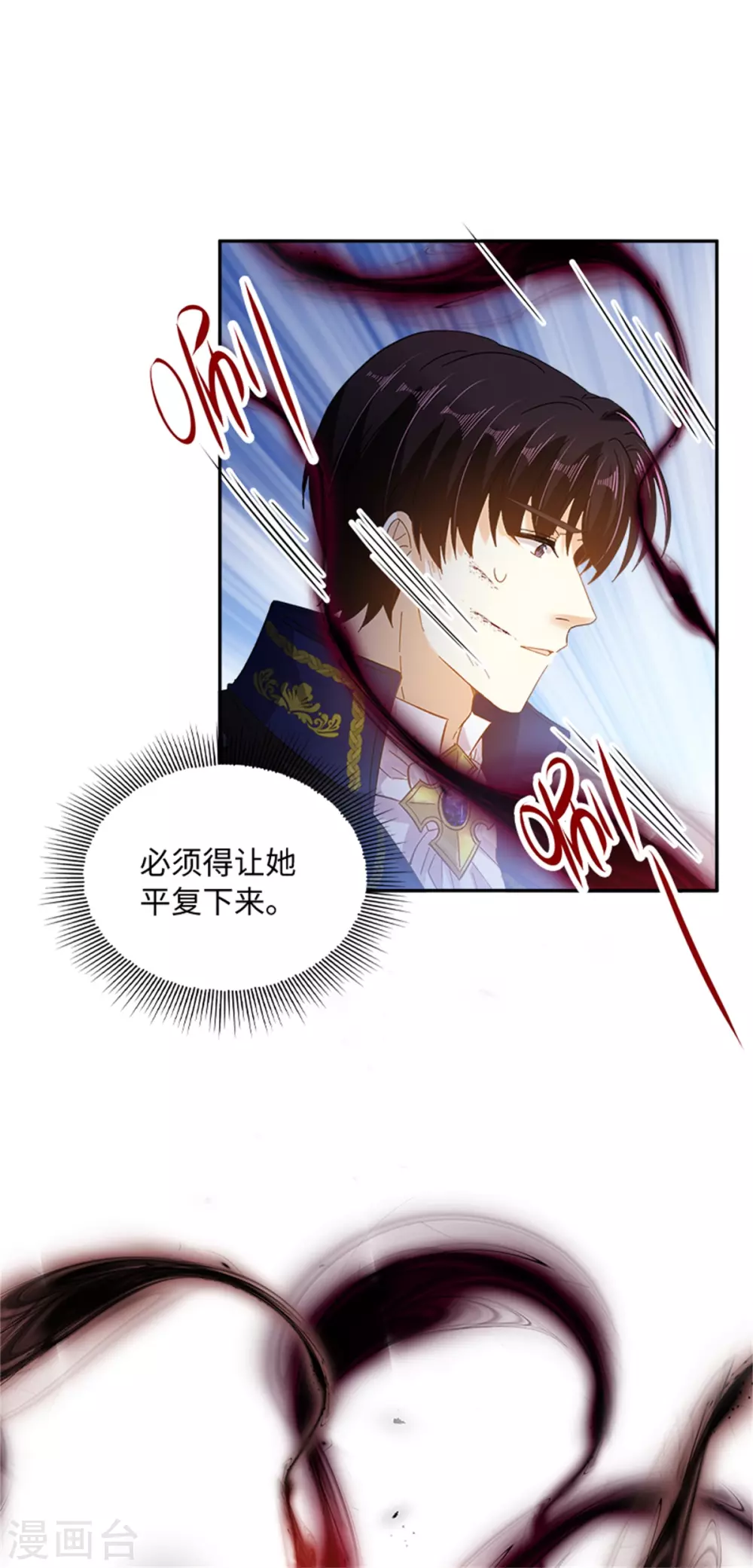 第二季第72话 合力对敌 第14页