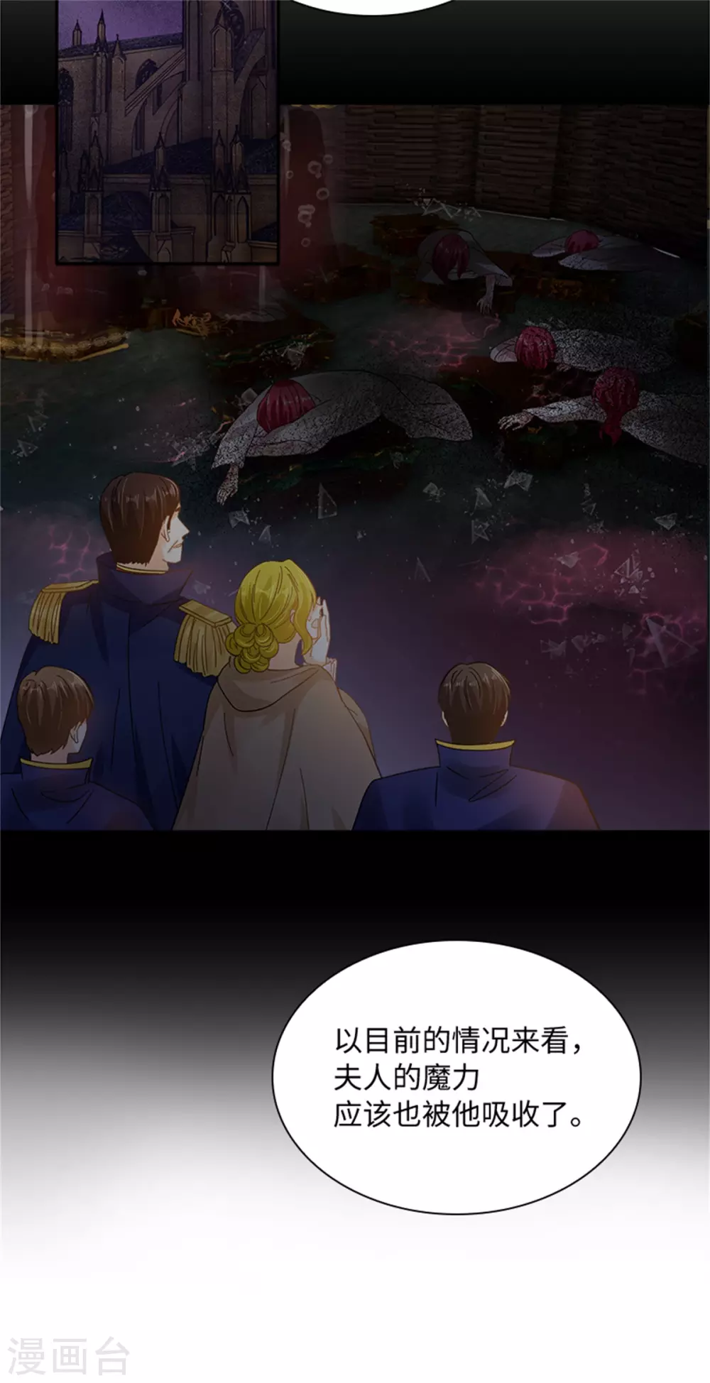 第二季第72话 合力对敌 第22页